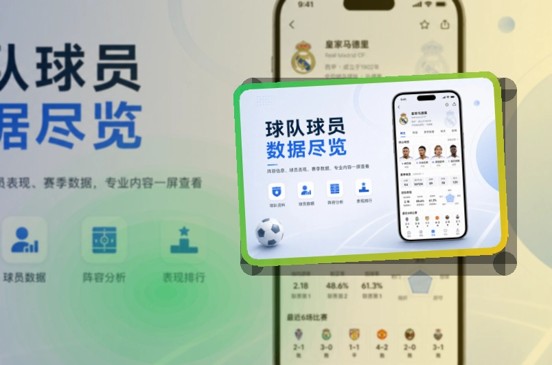 下载指引 · 手机端看球入口 · 直播比分随时查看界面展示